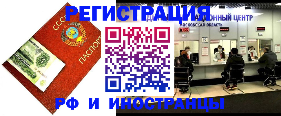 прописка регистрация в Горнозаводске