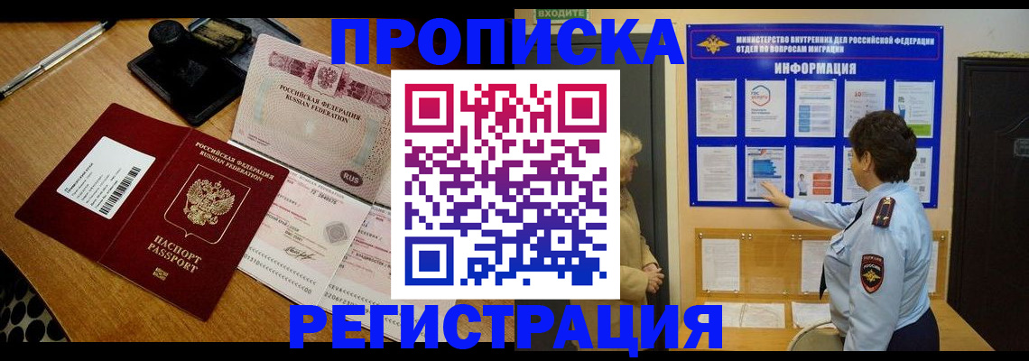 временная регистрация 2025 в Горнозаводске