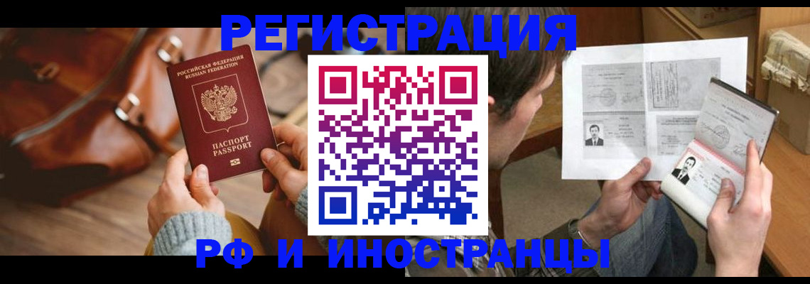 прописка законно в Горнозаводске
