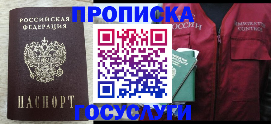 прописка от собственника в Горнозаводске