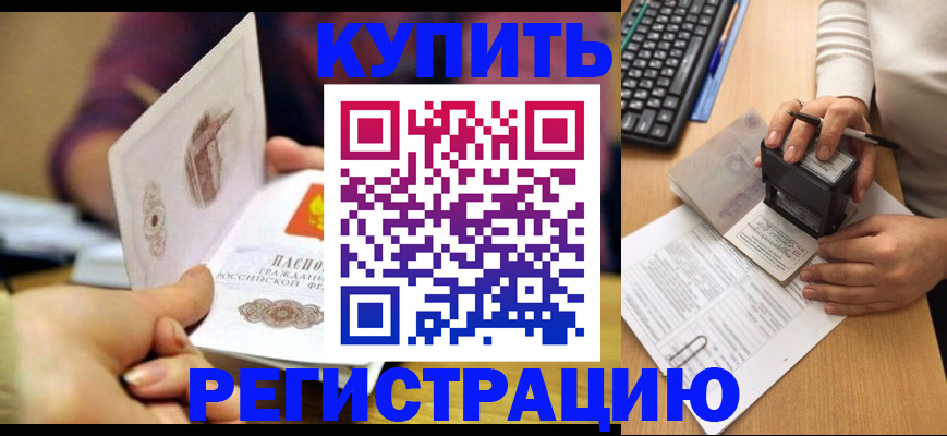 прописка для военкомата в Горнозаводске