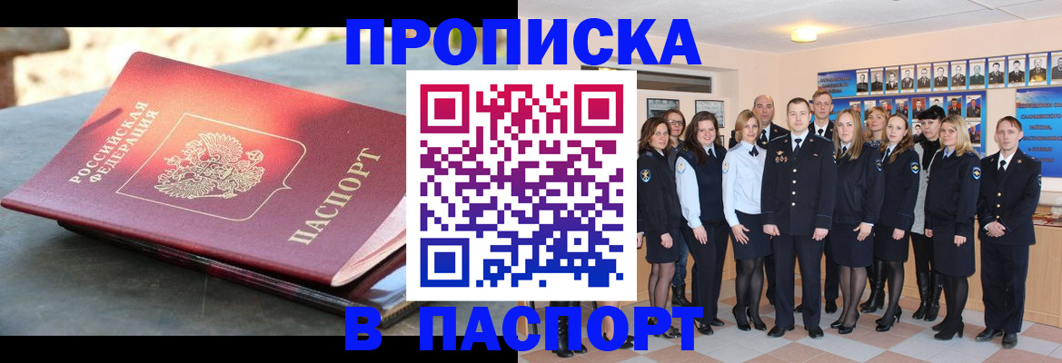 прописка для военкомата в Горнозаводске