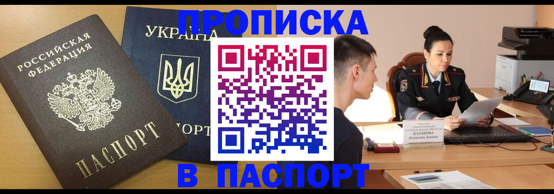 временная регистрация в Горнозаводске